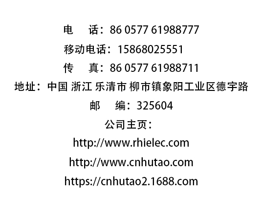 浙江人禾電子有限公司-專業生產銅排連接，銅箔軟連接，電池連接片，新能源軟連接