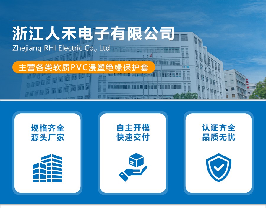 人禾電子——銅排保護(hù)套端子護(hù)套直銷廠家